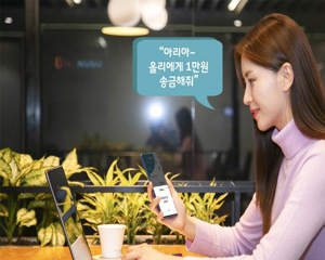 NH농협은행 모바일 뱅킹 앱에 SK텔레콤 ‘누구’ 탑재
